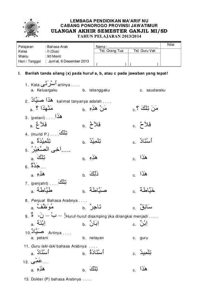 10 Contoh Soal Fiqih Kelas 3 Bahasa Arab Ini Ternyata Jadi Rahasia Siswa Cepat Paham